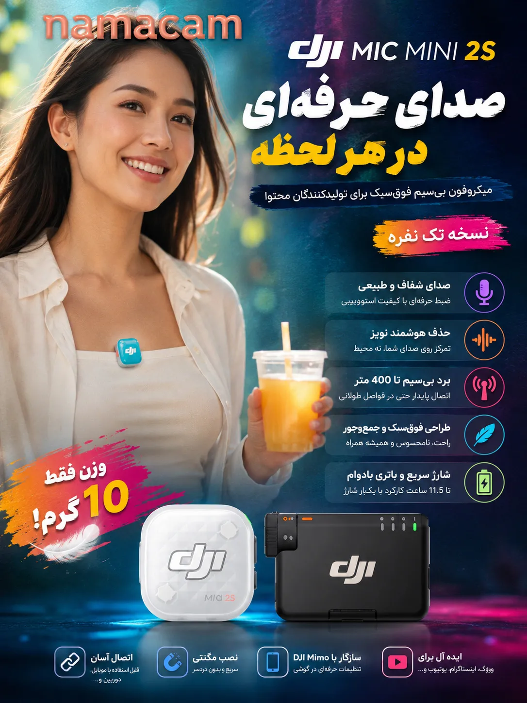 میکروفون بی سیم میک مینی دو اس در فروشگاه نماکم