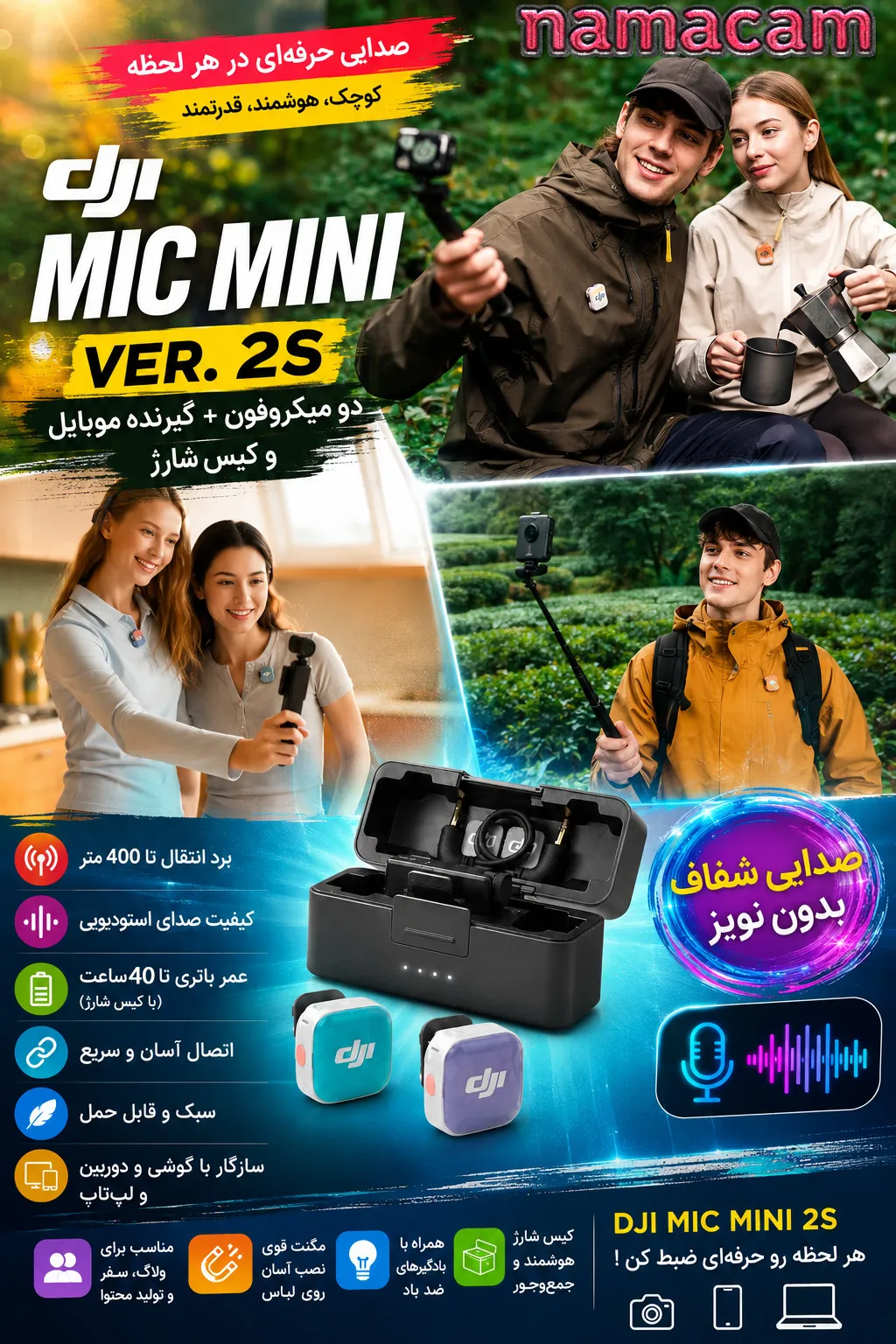 میکروفون بی سیم میک مینی دو اس در فروشگاه نماکم