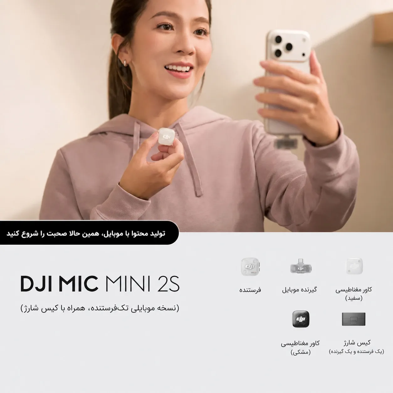 آنچه با خرید نسخه موبایل خواهید داشت