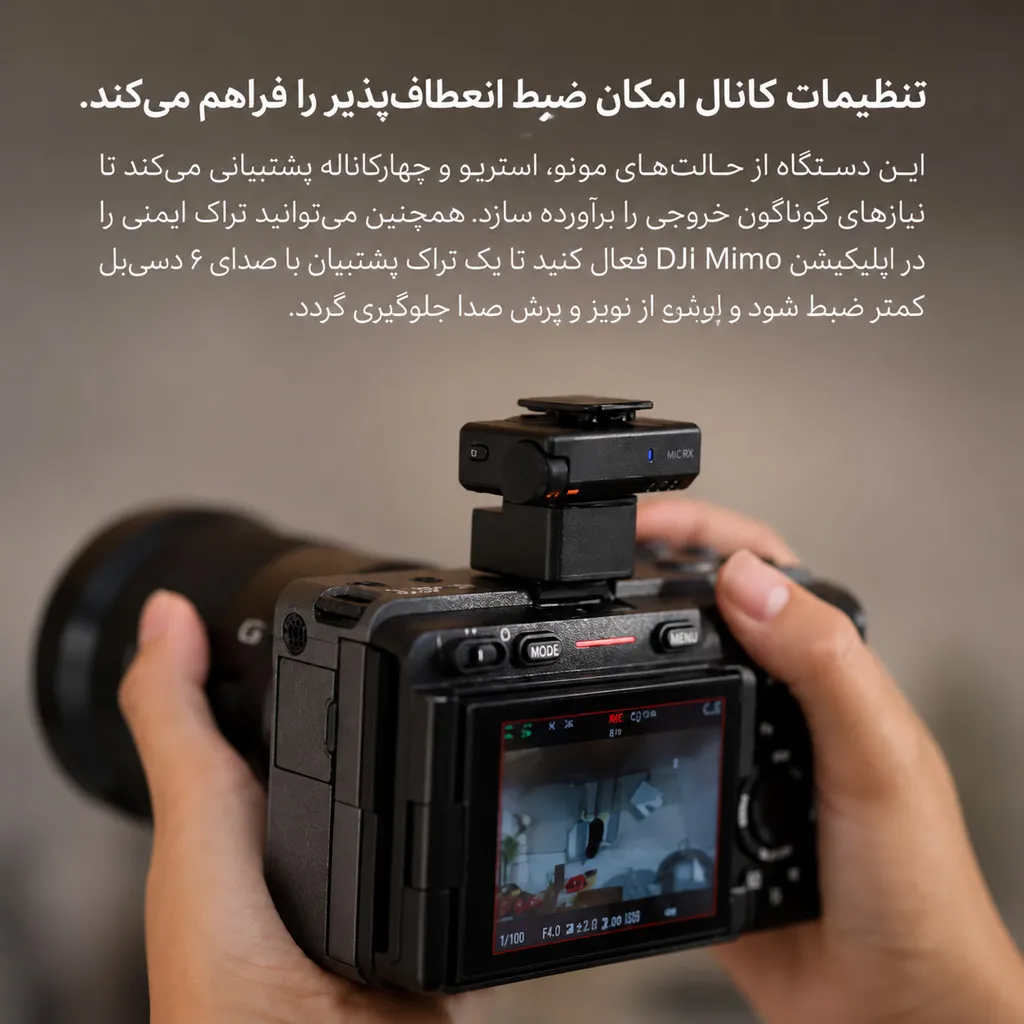 گیرنده میک مینی 2 اس