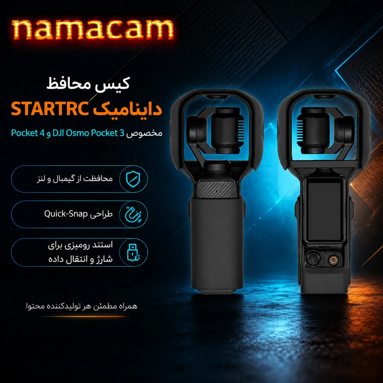 پوستر اصلی نماکم برای کیس دینامیک و محافظ اسمو پاکت 3 و 4