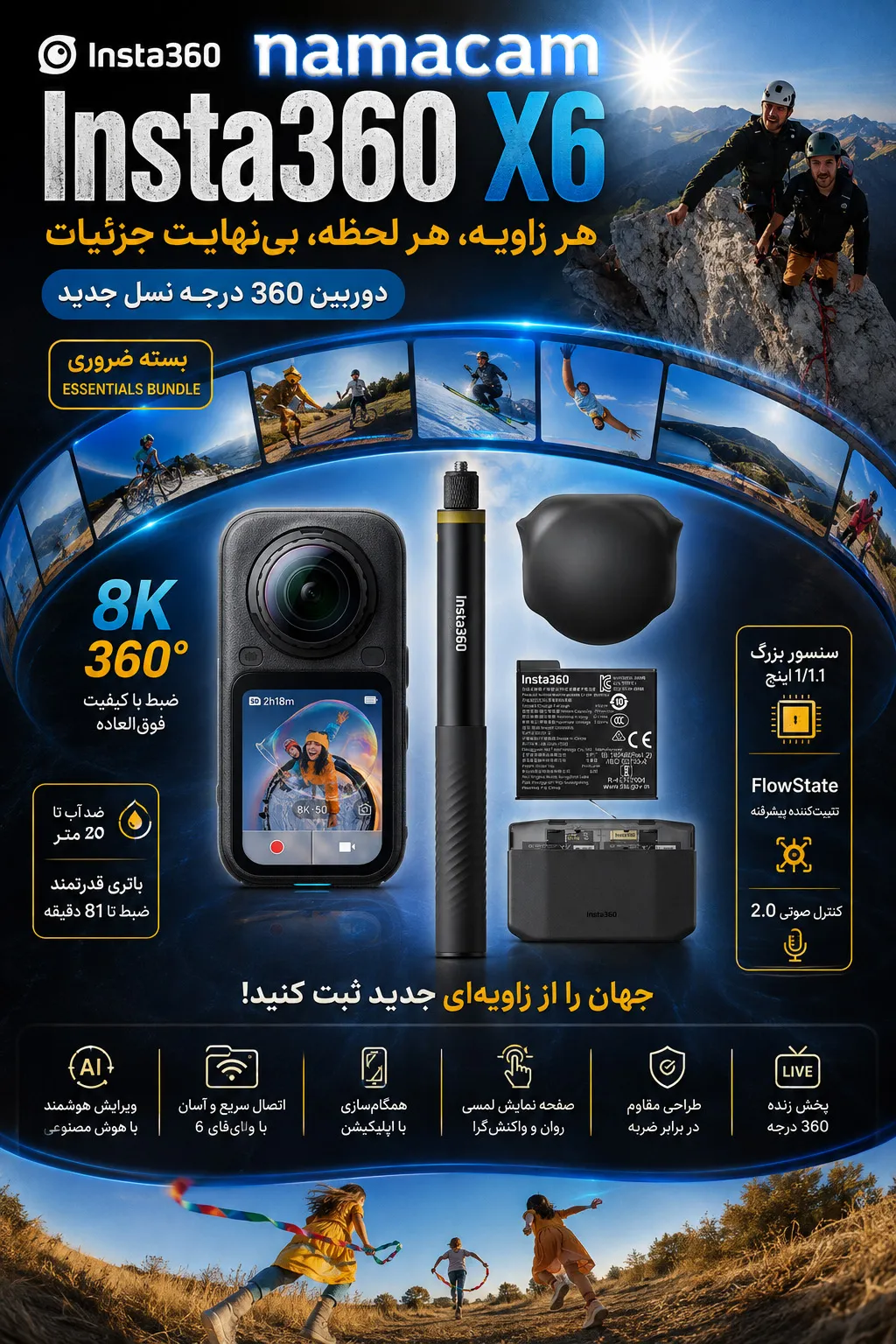 پوستر تبلیغاتی اینستا360 ایکس 6 در فروشگاه نماکم- با وسایل ضروری