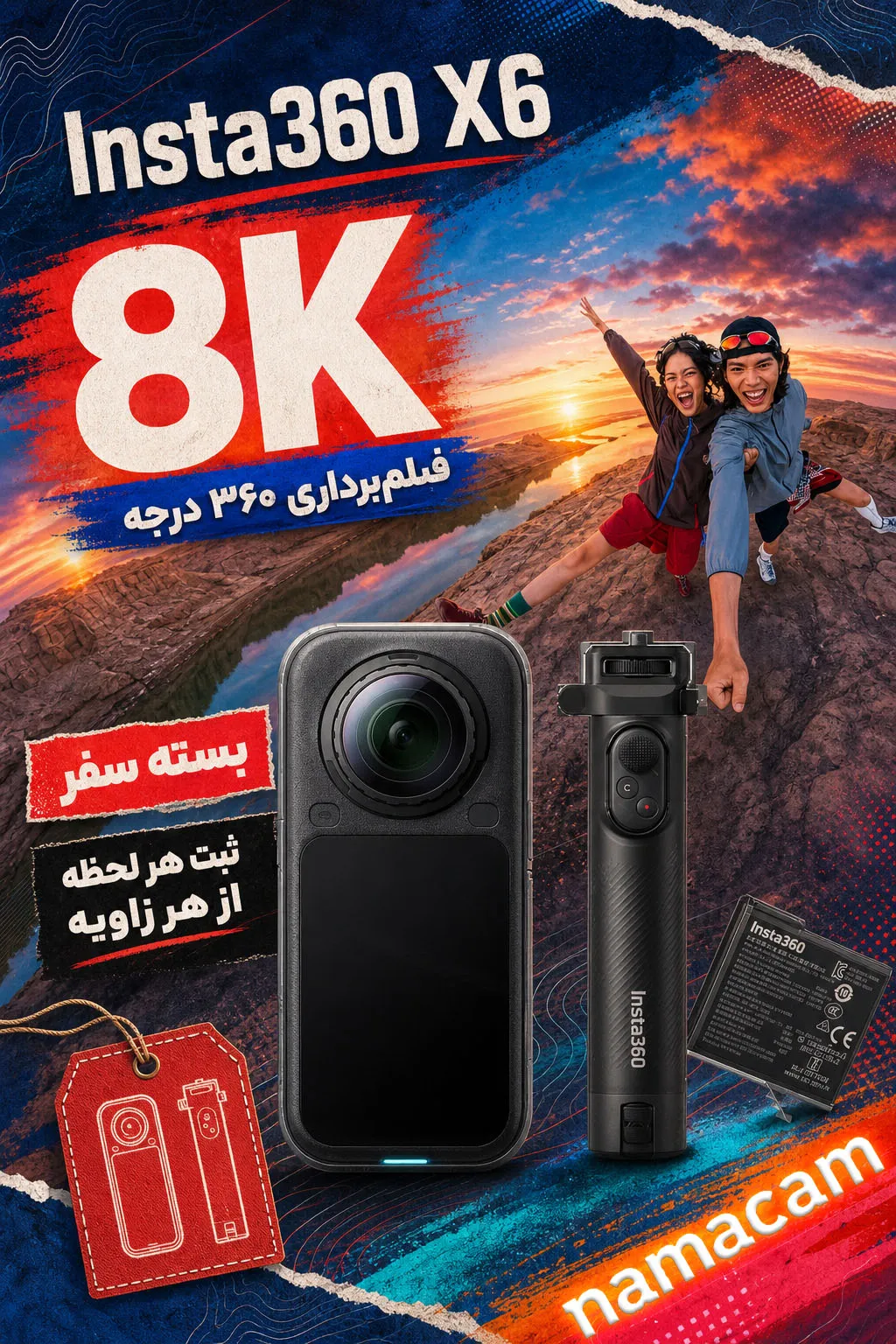 پوستر اصلی بسته سفر دوربین ایکس 6