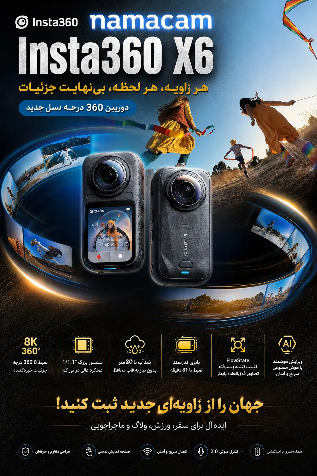 پوستر تبلیغاتی اینستا360 ایکس 6 در فروشگاه نماکم