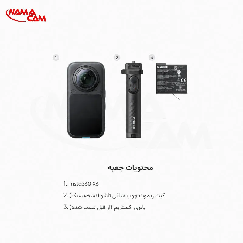آنچه با بسته سفر ایکس 6 خواهدی داشت.