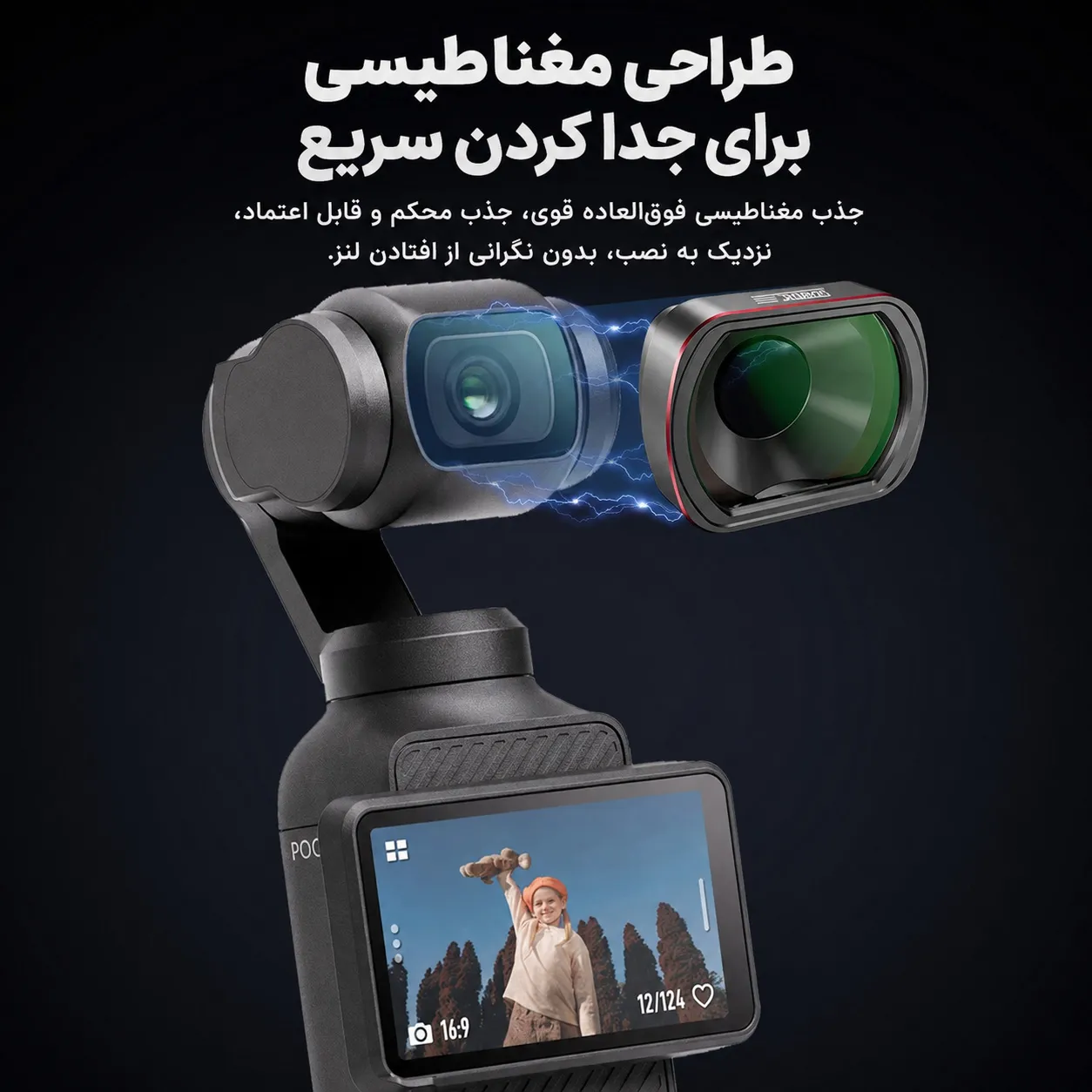 طراحی اتصال مغناطیسی برای ماکرو لنز پاکت 3 و 4