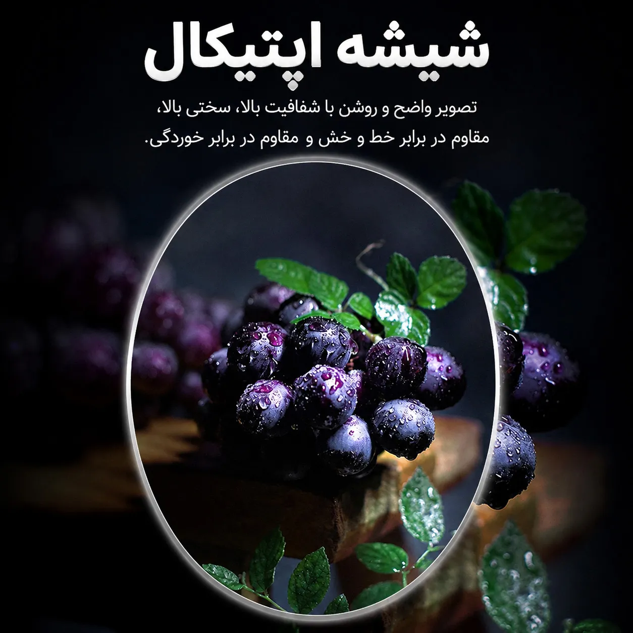 شیشه اپتیکال لنز ماکرو پاکت 3 و 4