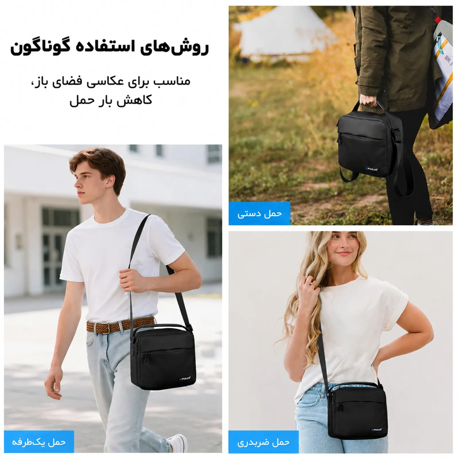 کیف نگهدارنده برای استفاده رو دوشی و دستی