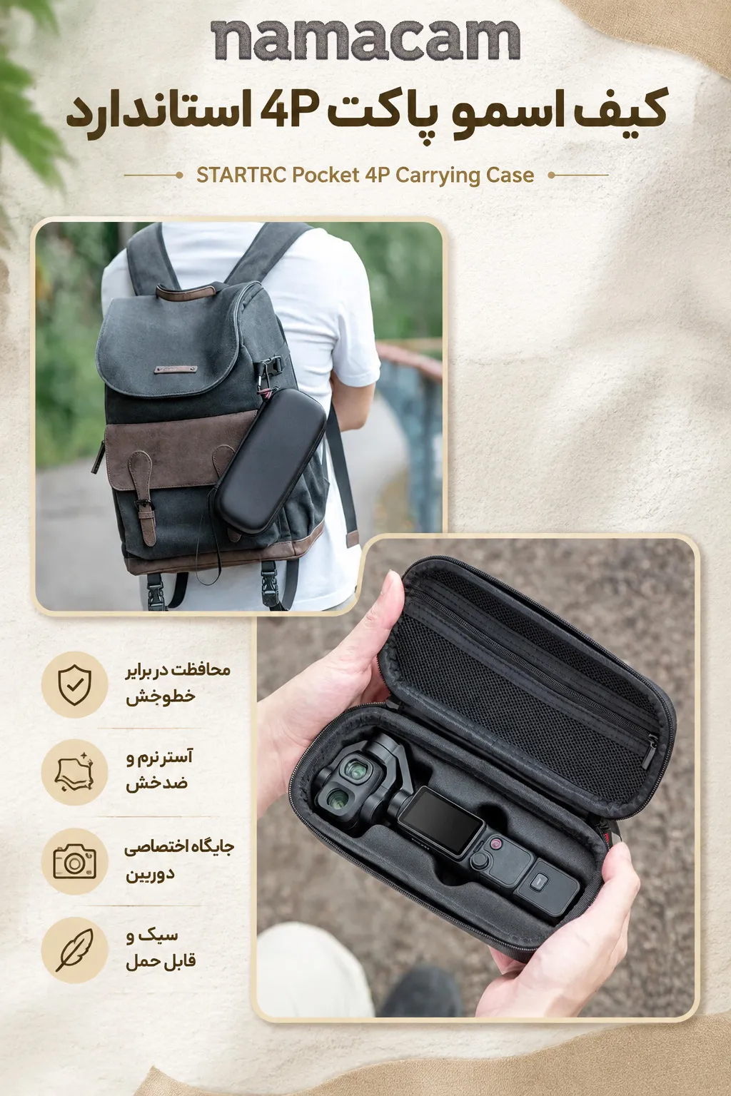 پوستر نماکم برای کیف اسمو پاکت 4P استاندارد - استار - STARTRC Pocket 4P Carrying Case