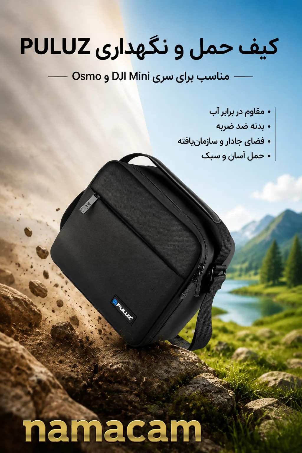 پوستر نماکم برای کیف نگهداری 