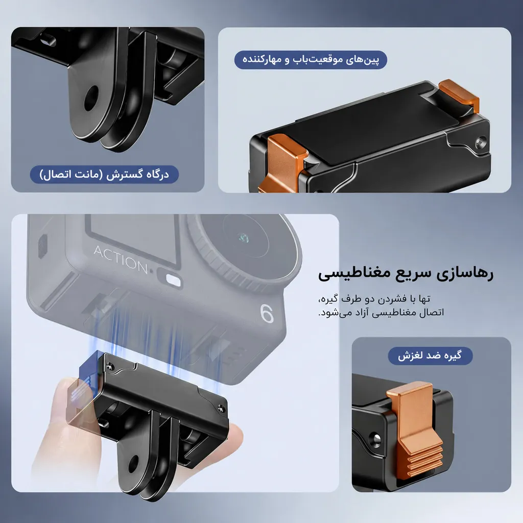 نحوه اتصال مانت اسمو اکشن 6