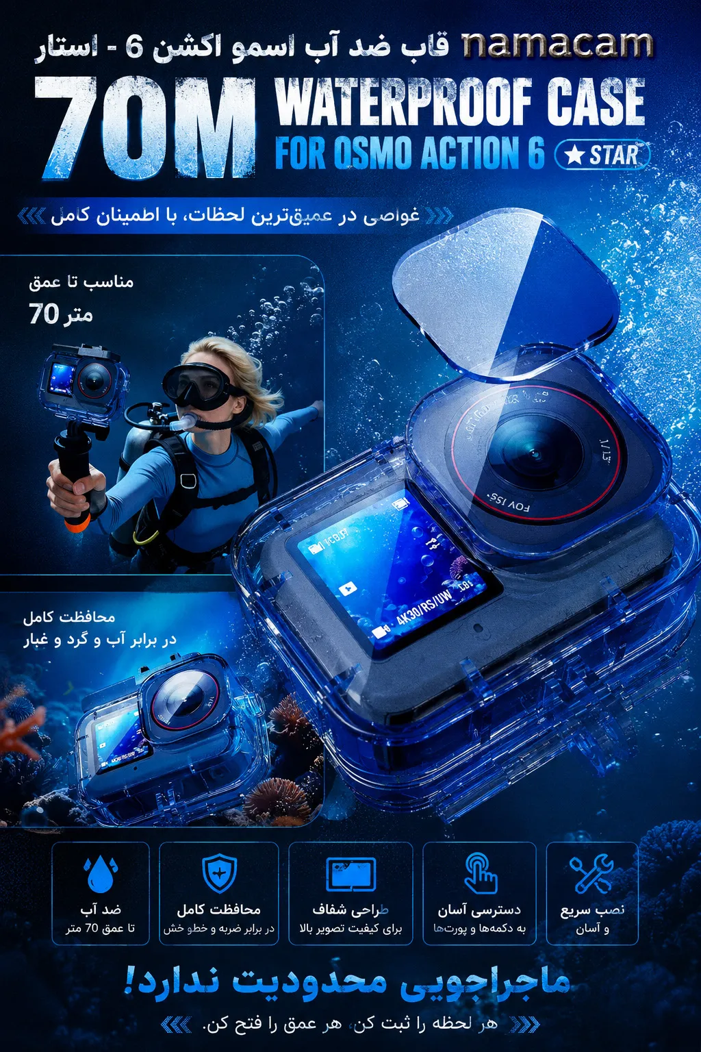پوستر نماکم برای قاب ضد آب اسمو اکشن 6
