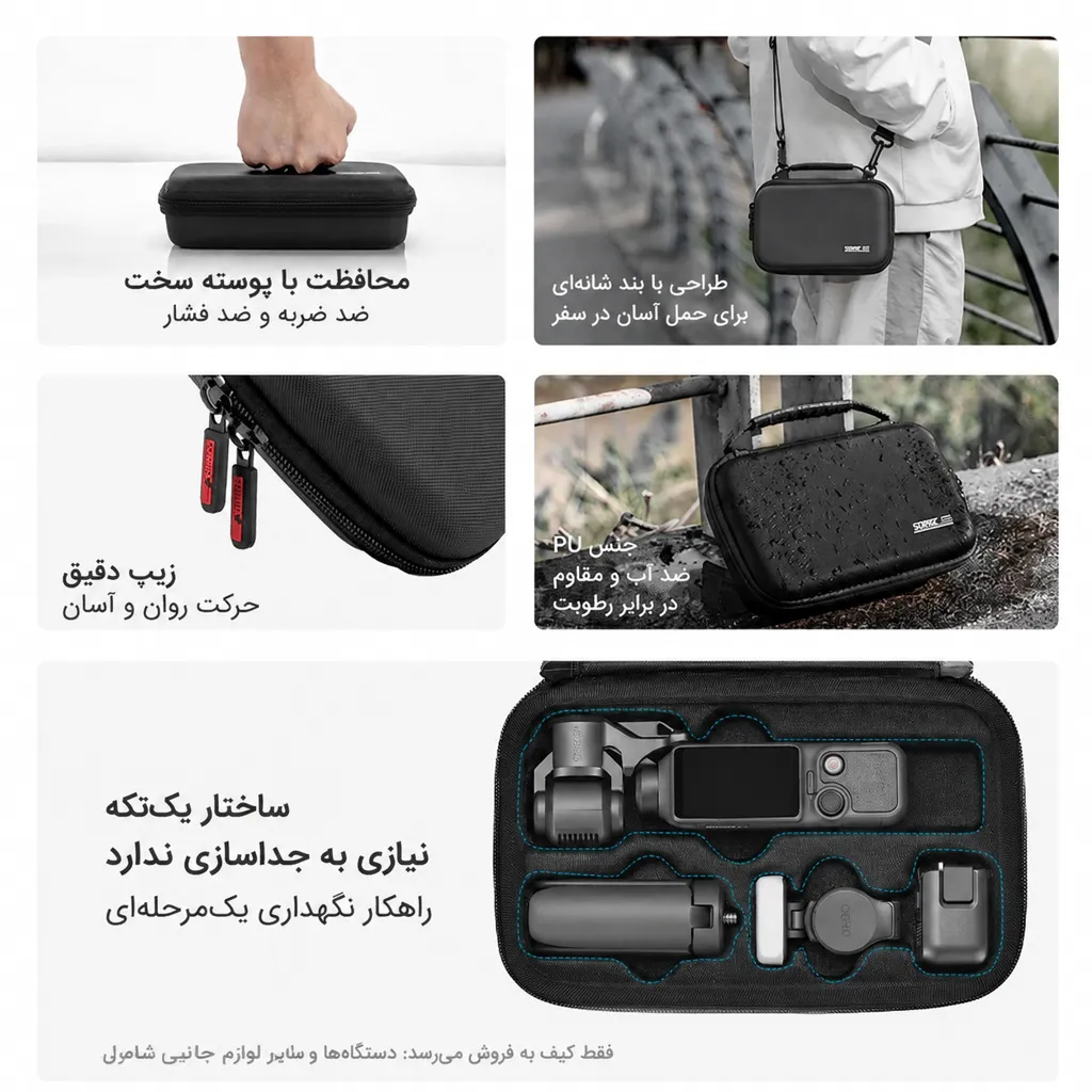 حمل راحت و طراحی ضد ضربه و ضد آب کیف اسمو پاکت 4