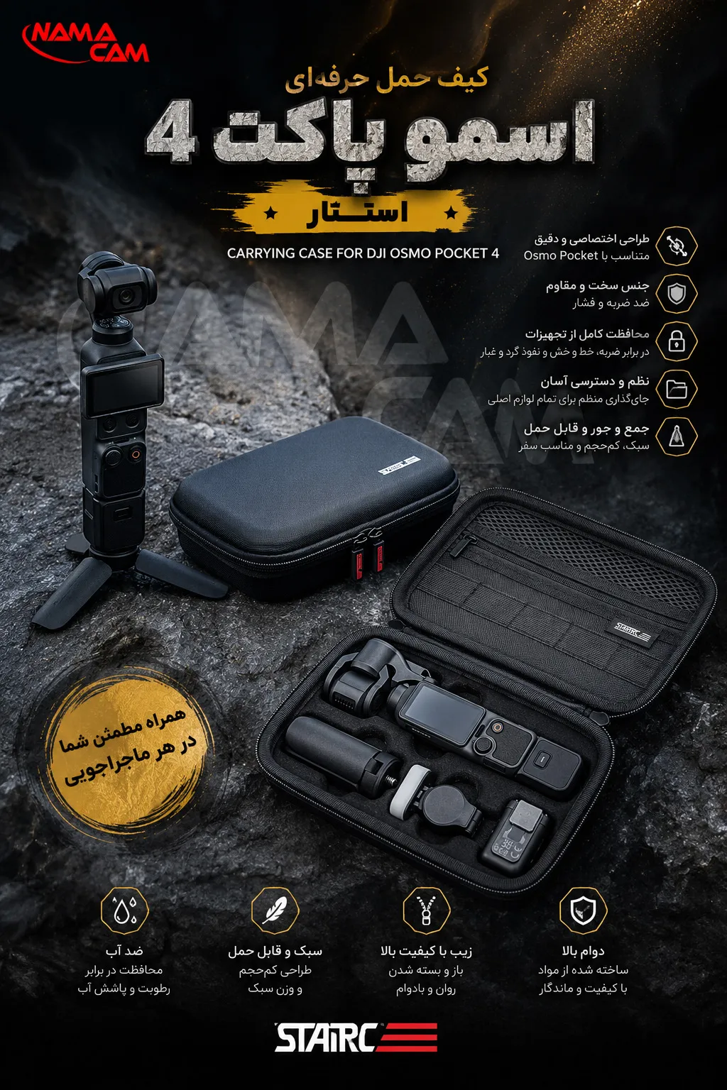 پوستر فروشگاه نماکم برای کیف کیف اسمو پاکت 4 کمبو - استار