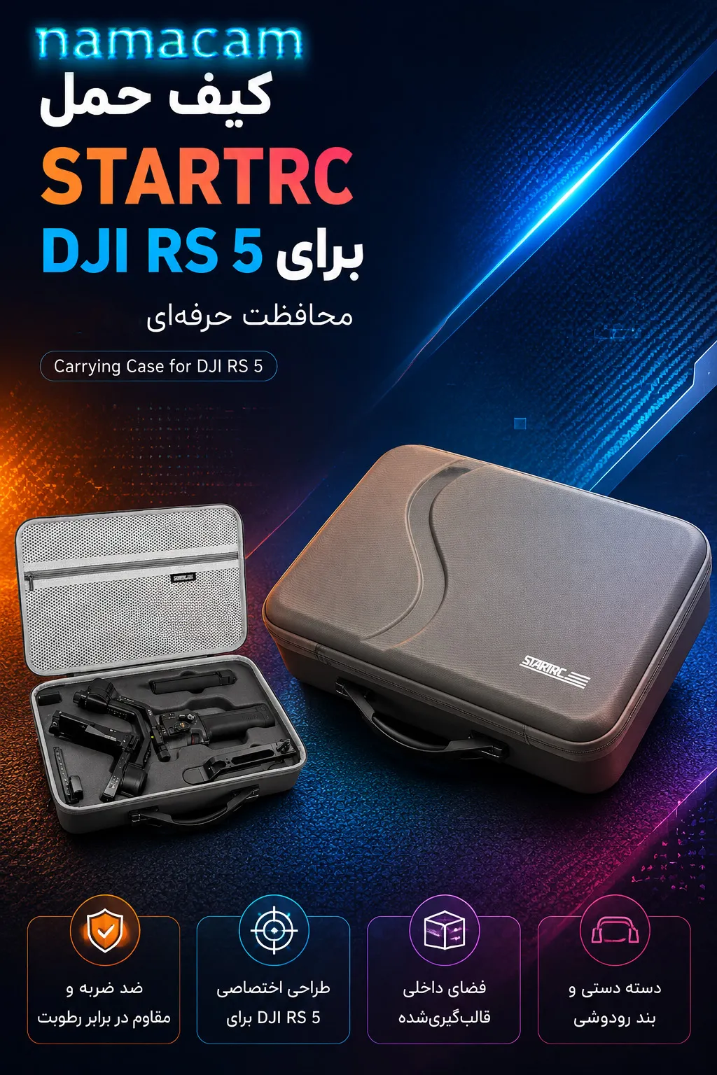 پوستر نماکم برای کیف محافظ استار مناسب آر اس 5