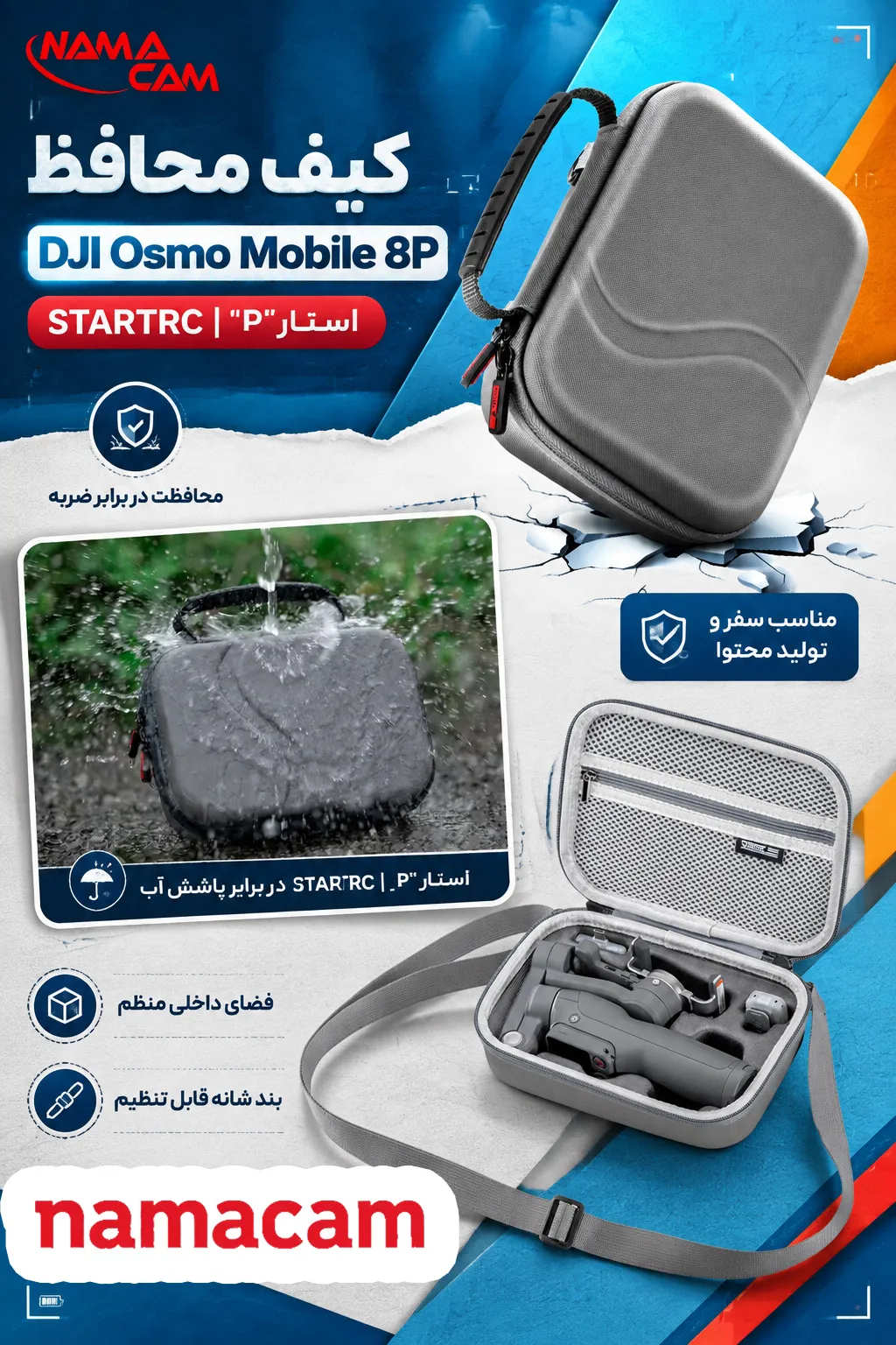 پوستر کیف اسمو موبایل 8P - استار - DJI Osmo Mobile 8P Storage Bag در نماکم