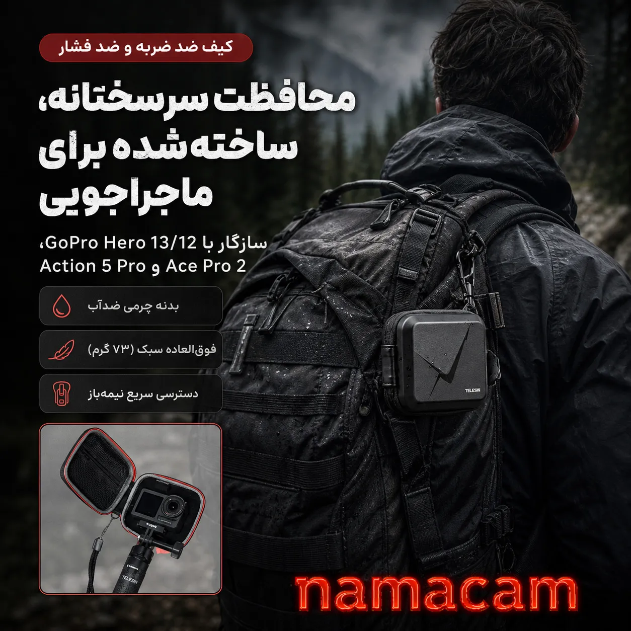 پوستر نماکم برای کیف محافظ ضدضربه و مقاوم دربرابر فشار TELESIN برای دوربینهای اکشن