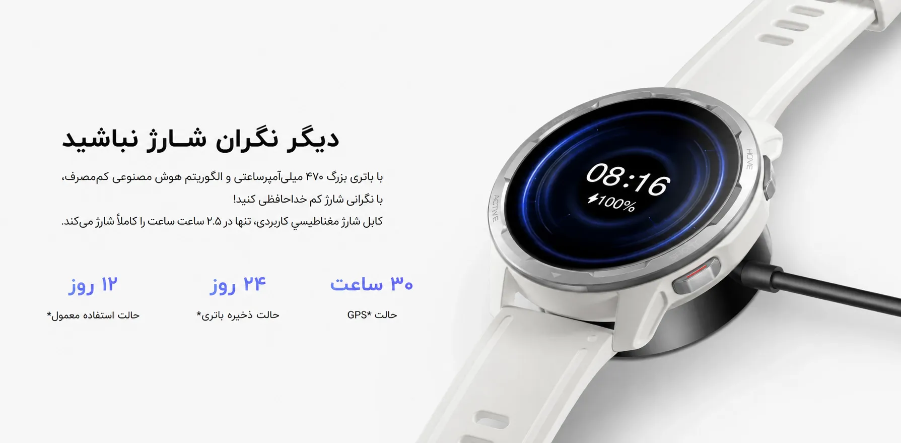 عمر باتری طولانی