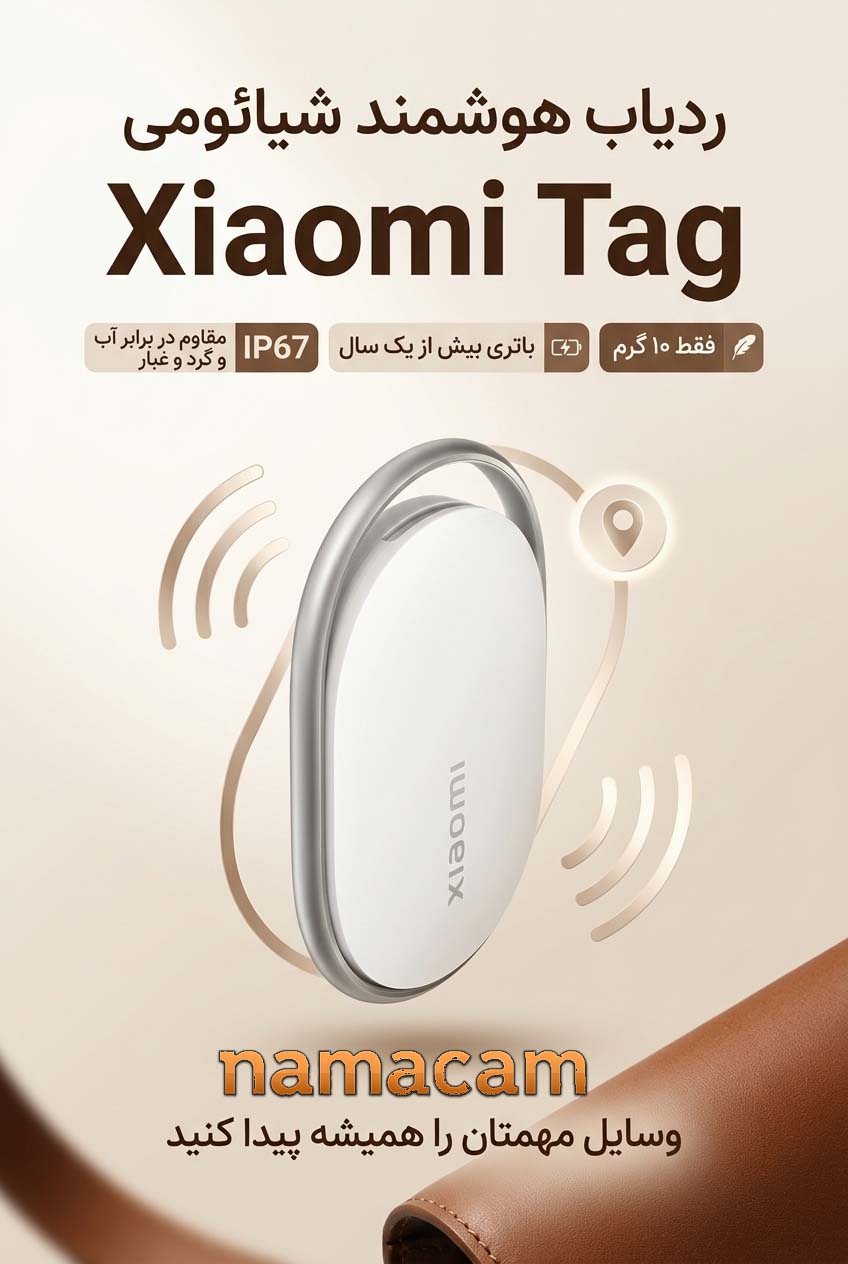 پوستر تبلیغاتی ردیاب شیائومی در فروشگاه نماکم
