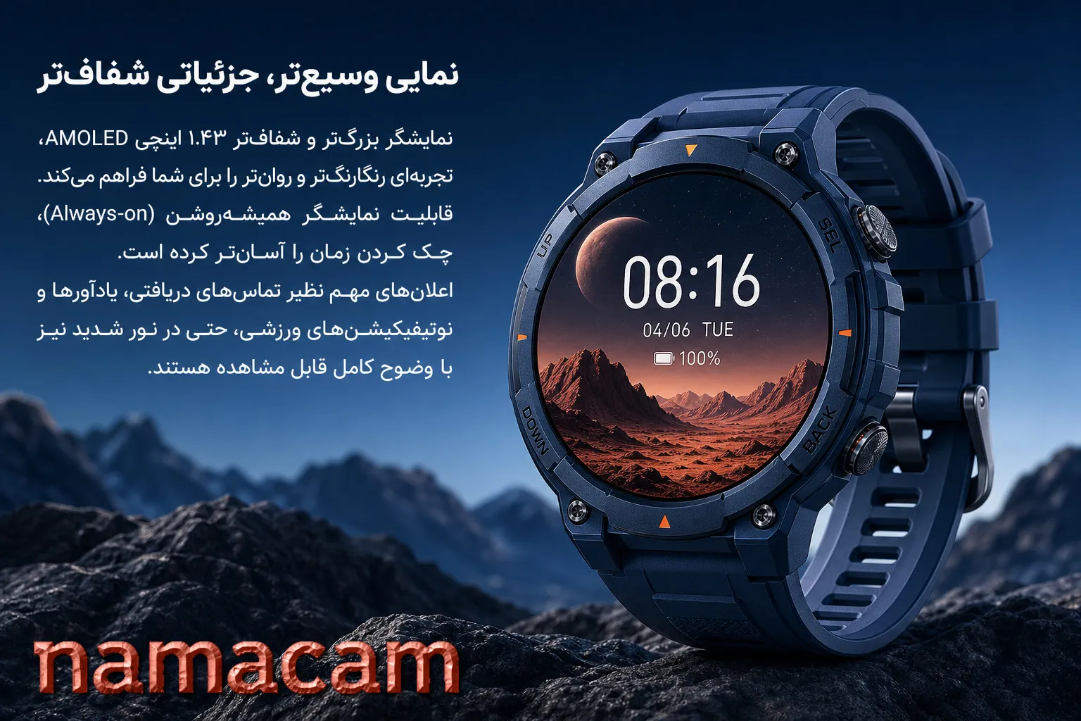 نمای وسیع نمایشگر ساعت هوشمند شیائومی