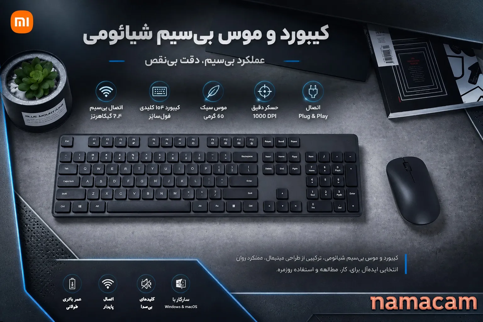 پوستر اصلی کیبورد و موس شیائومی