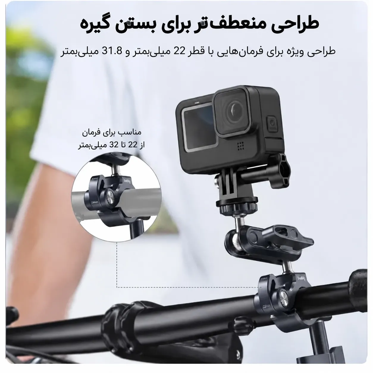 طراحی منعطف برای بستن گیره