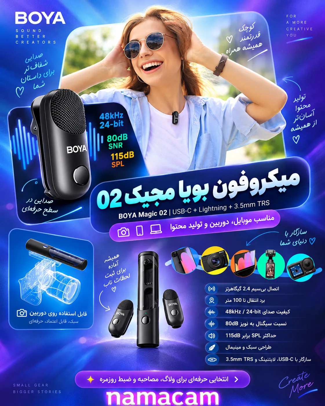 پوستر نماکم برای میکروفون بویا مجیک 02 - BOYA Magic 02 USB-C + Lightning + 3.5mm TRS