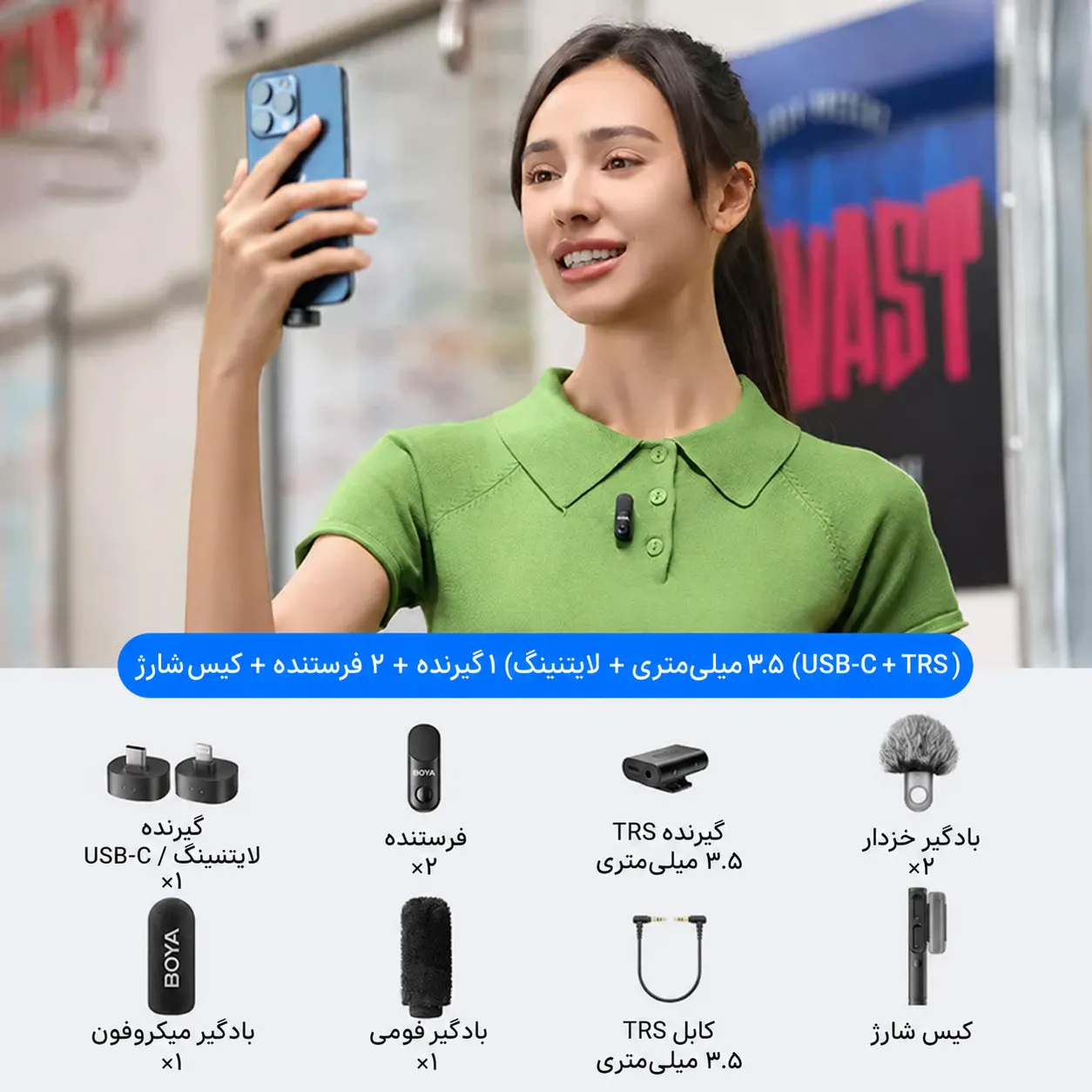 درون جعبه میکروفون بویا مجیک 02 - BOYA Magic 02 USB-C + Lightning + 3.5mm TRS