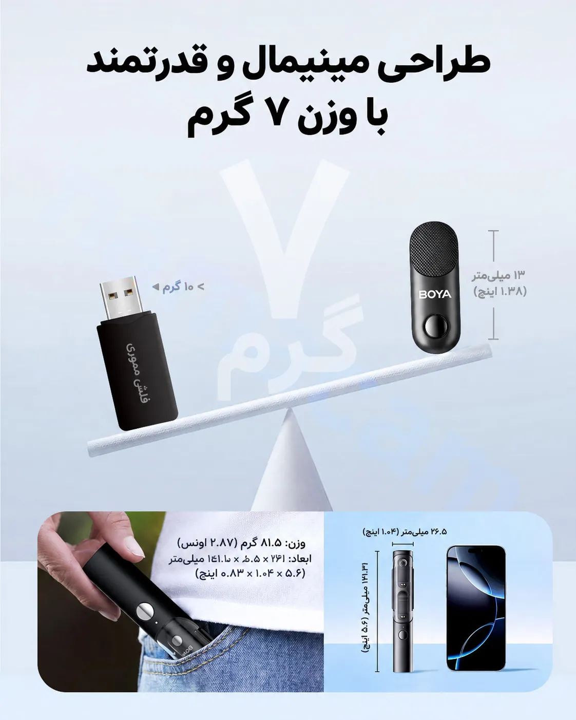 وزن فوق سبک میکروفون بویا مجیک 02 - BOYA Magic 02 USB-C + Lightning + 3.5mm TRS