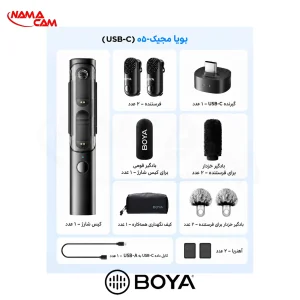 درون جعبه میکروفون بویا مجیک 05 - تایپ سی - BOYA Magic 05 USB-C