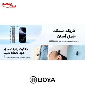 سایز مناسب میکروفون بویا مجیک 05 - تایپ سی - BOYA Magic 05 USB-C