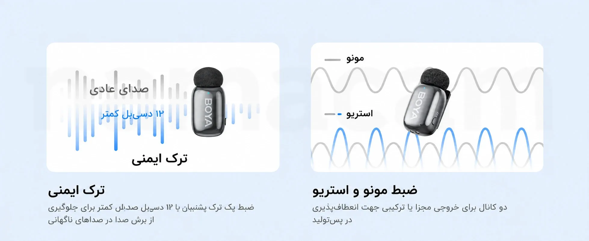 نویزگیری بهینه شده میکروفون بیسیم بویا مینی 2 - 02 - تایپ سی - BOYA mini 2-02 (USB-C) + 2 TX