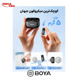 میکروفون بی سیم مینی 2 بویا