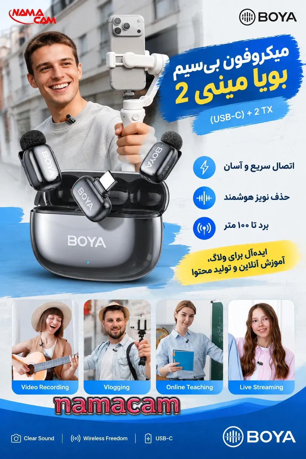پوستر نماکم برای میکروفون بیسیم بویا مینی 2 - 02 - تایپ سی - BOYA mini 2-02 (USB-C) + 2 TX