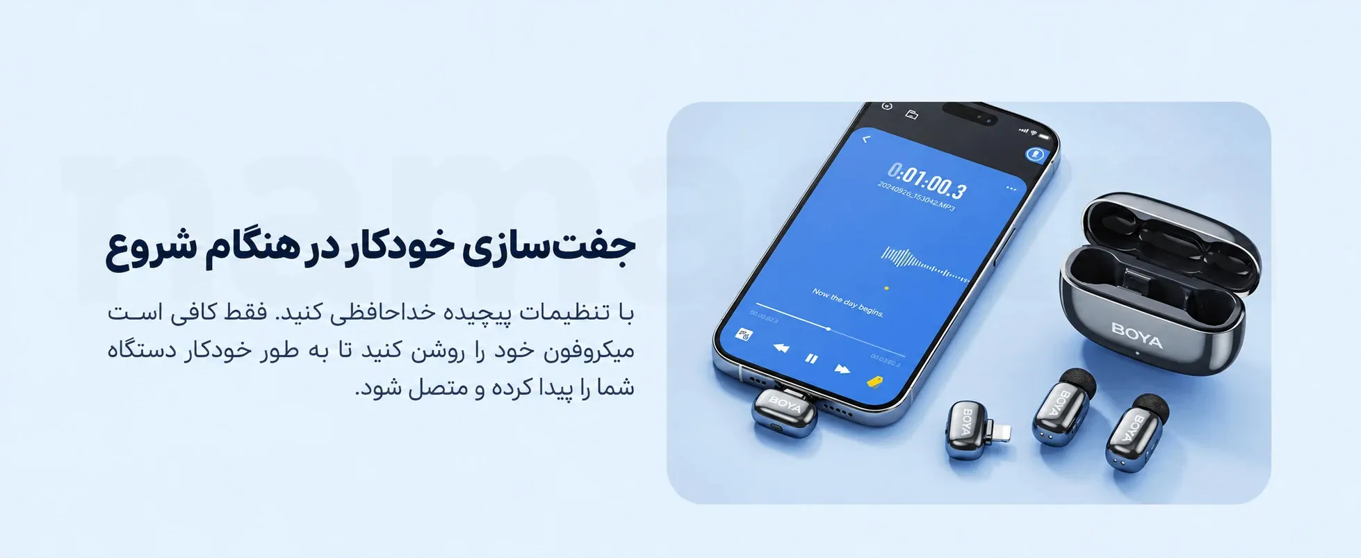 اشتراک خودکار با دستگاه ها