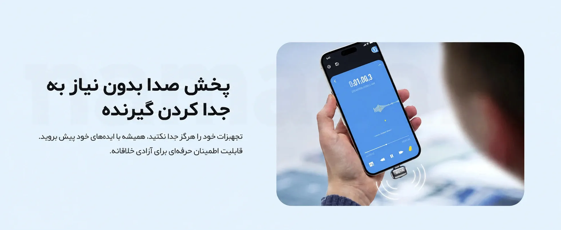 پخش خودکار حین ضبط