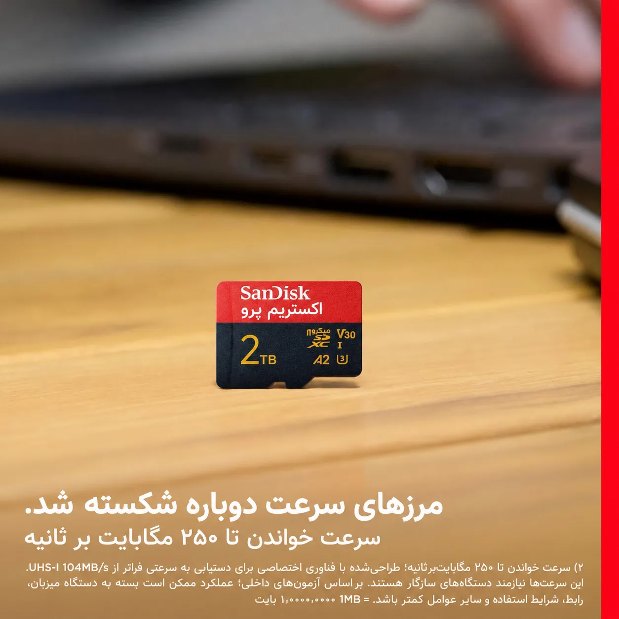 کارت حافظه میکرو اس دی SanDisk extreme Pro 2T – سرعت 250m/s قوث و پر سرعت کوچک پرقدرت