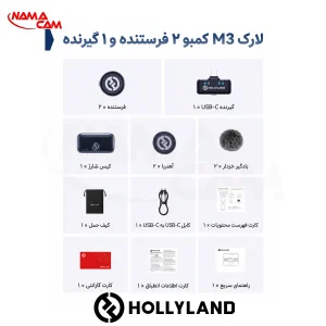 درون جعبه میکروفون بی‌سیم هالی‌لند لارک M3 - دو میکروفون و تایپ سی - LARK M3 Combo 2TX+1RX