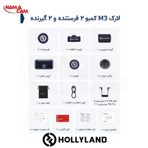 درون جعبه میکروفون بی‌سیم هالی‌لند لارک M3 - دو میکروفون با گیرنده تایپ سی و گیرنده دوربین LARK M3 Combo
