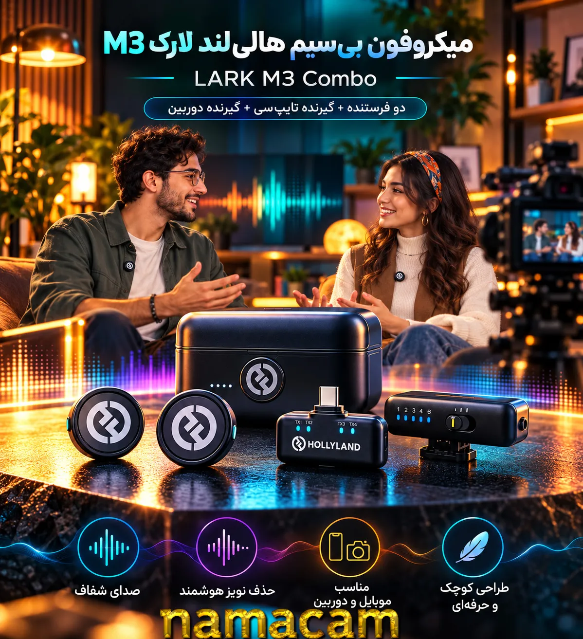 پوستر نماکم برای میکروفون بی‌سیم هالی‌لند لارک M3 - دو میکروفون با گیرنده تایپ سی و گیرنده دوربین LARK M3 Combo