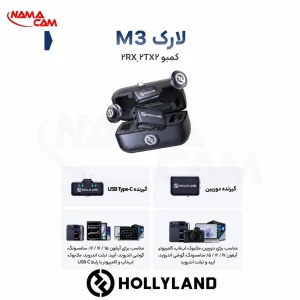 میکروفون بی‌سیم هالی‌لند لارک M3 - دو میکروفون با گیرنده تایپ سی و گیرنده دوربین LARK M3 Combo