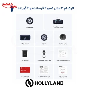 درون جعبه میکروفون هالی لند لارک M3 - دو میکروفون با 4 گیرنده تایپ سی - LARK M3 Combo