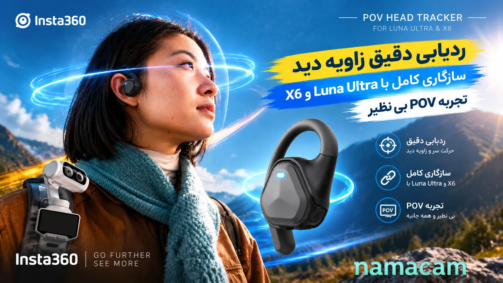 پوستر نماکم برای هد ترکر زاویه دید اول‌شخص اینستا۳۶۰ مدل POV Head Tracker برای لونا اولترا و ایکس ۶