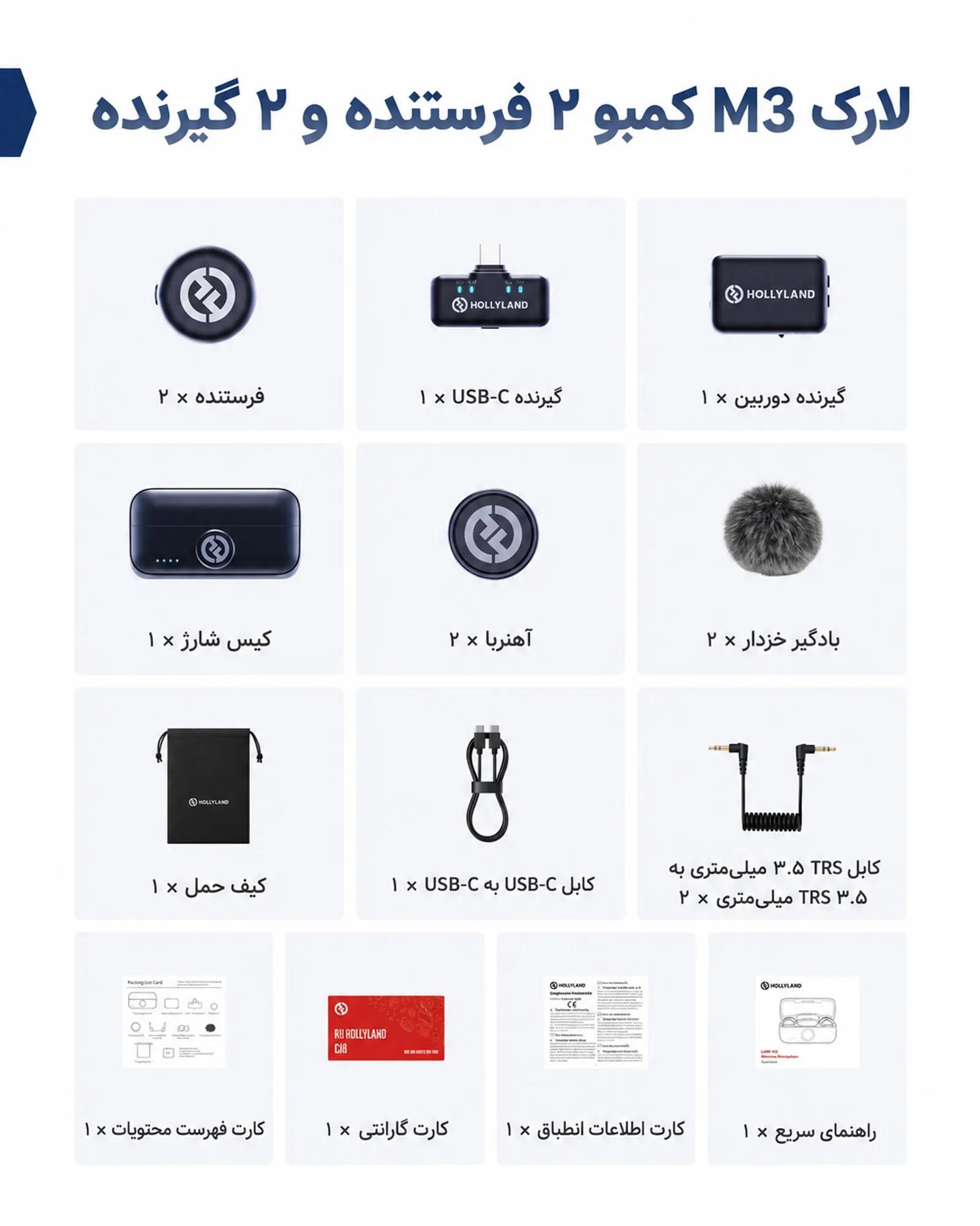 میکروفون بی‌سیم هالی‌لند لارک M3 - دو میکروفون با گیرنده تایپ سی و گیرنده دوربین LARK M3 Combo