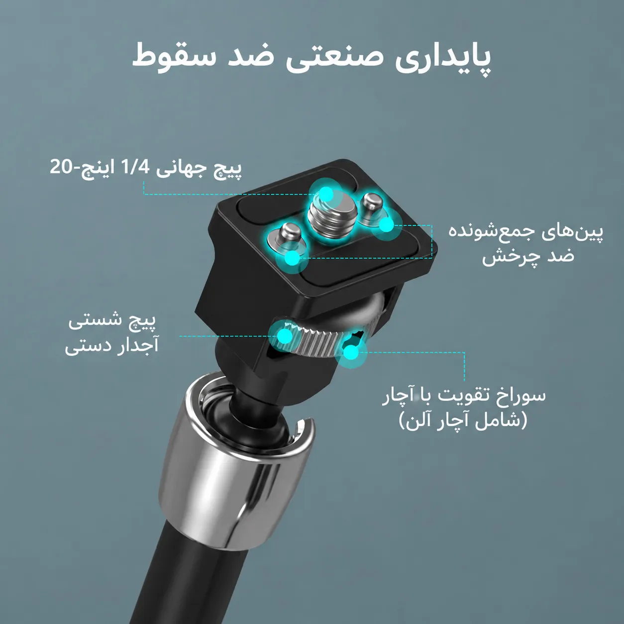 پایداری و جنس ضد سقوط