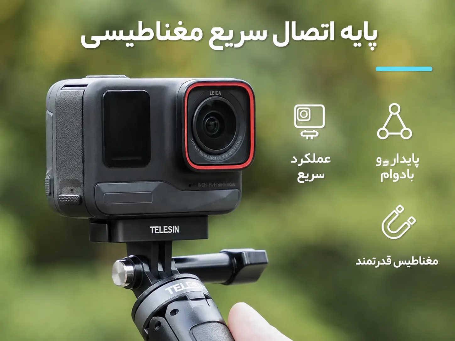 پایه اتصال سریع مغناطیسی با آداپتور دو چنگی اینستا360