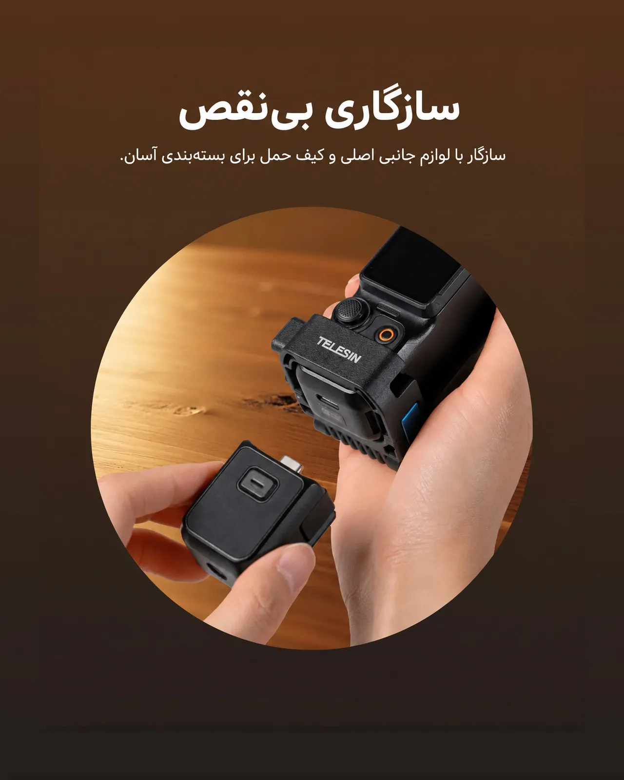 سازگاری با دسته اسمو پاکت 4 و 3