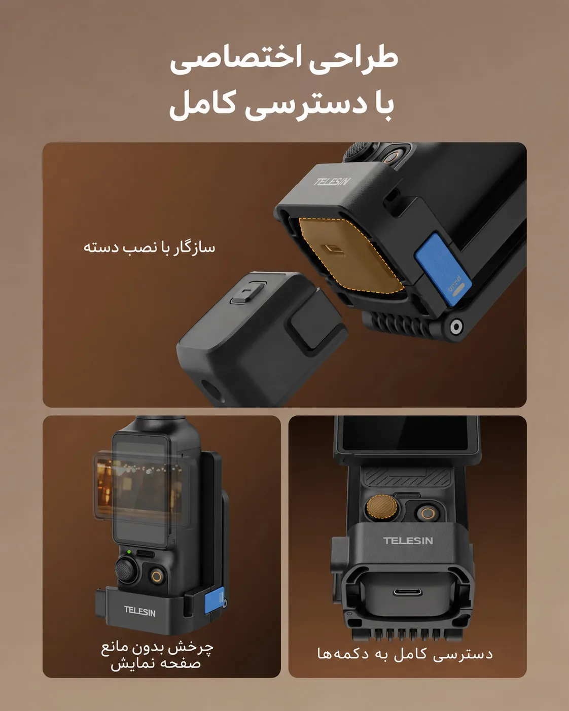 دسترسی فوق العاده برای تمام لوازم اسمو پاکت 3و4