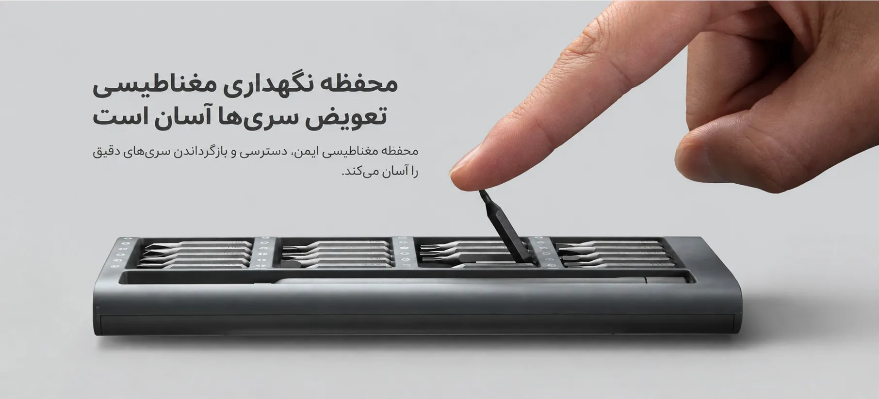 محفظه نگهداری مگنتی برای تعویض سریع سریها