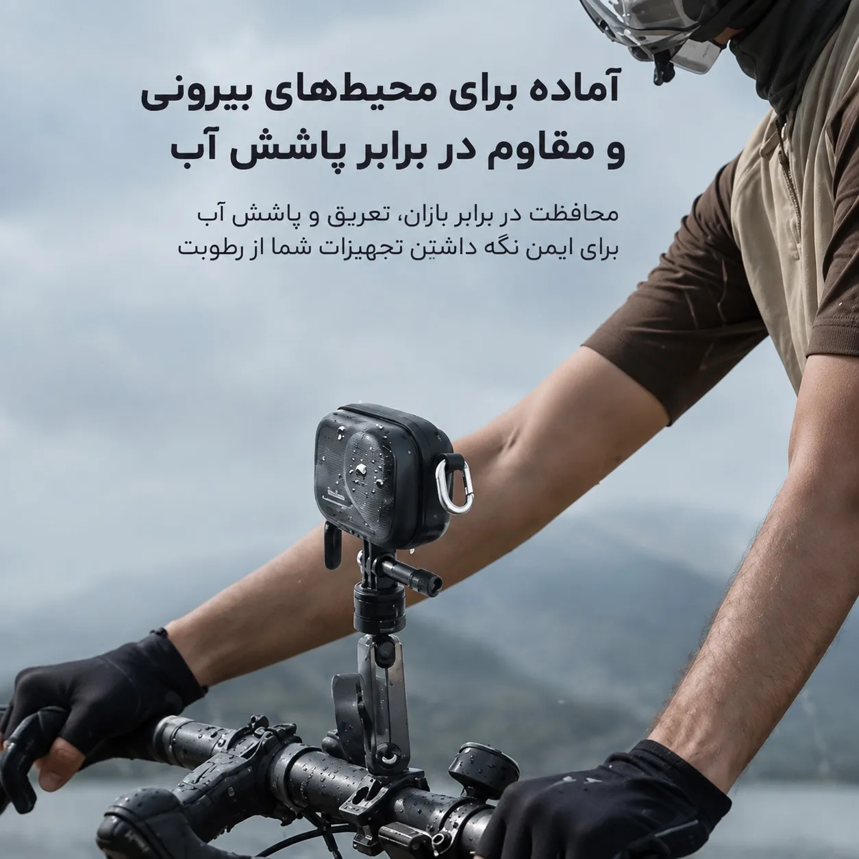 مینی کیف اکشن 6 و 5 مقاوم در برابر پاشش آب